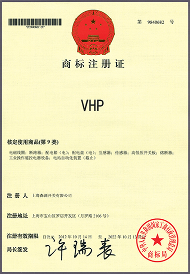 商标注册 VHP
